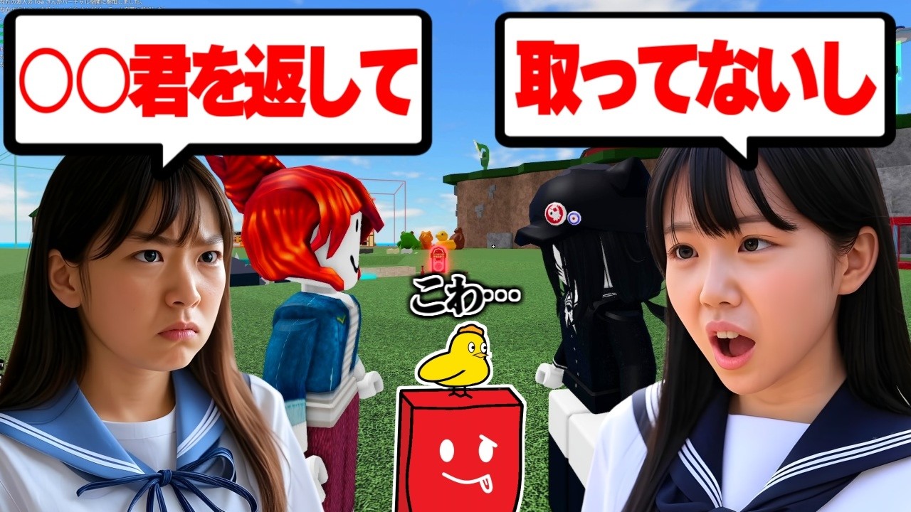 女vs女のガチ喧嘩　男をかけた争いが修羅場すぎた…‼物や人を飛ばす【ロブロックス/ROBLOX】