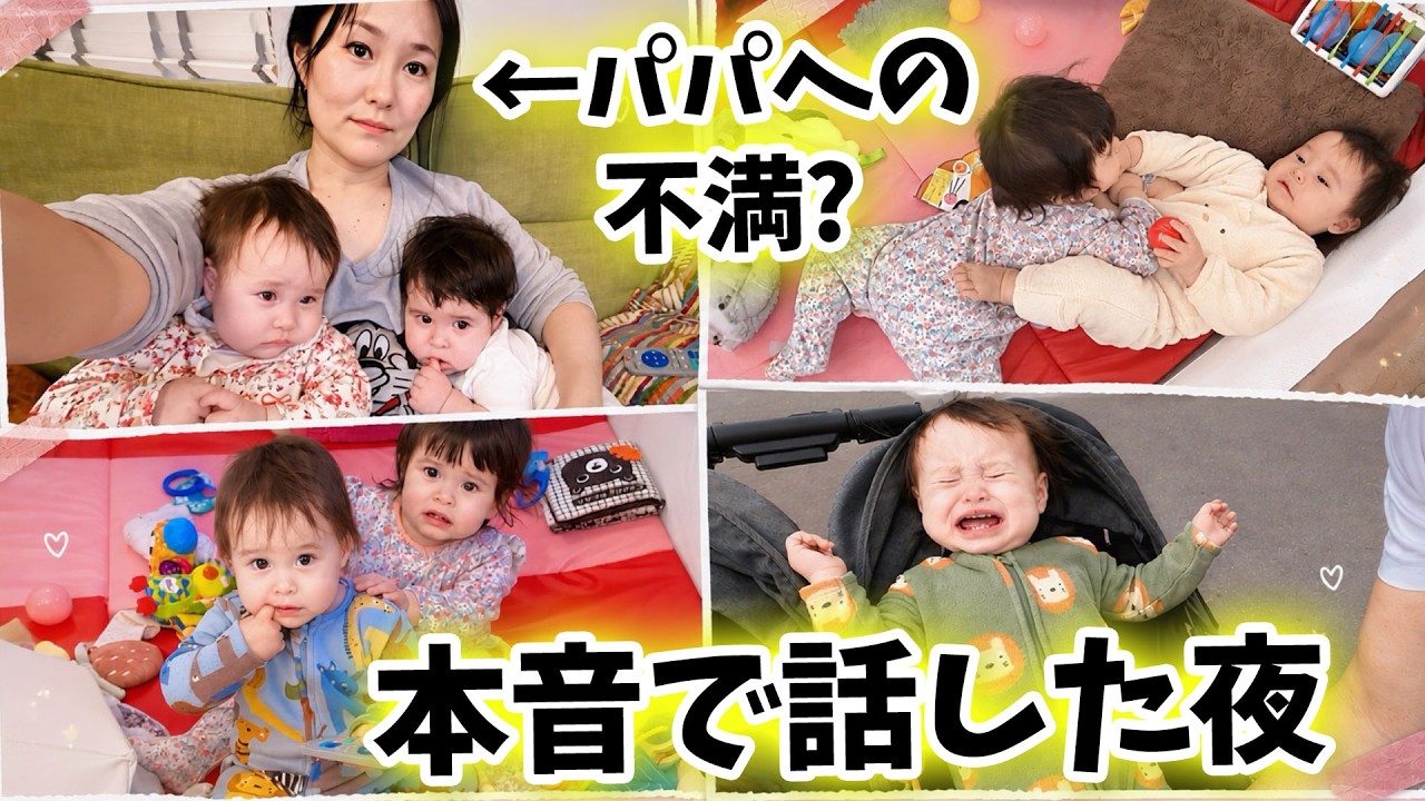 【あと少しで１歳】 暴れん坊になってきた双子娘 vs ママは体調不良だが今日も必死です！！