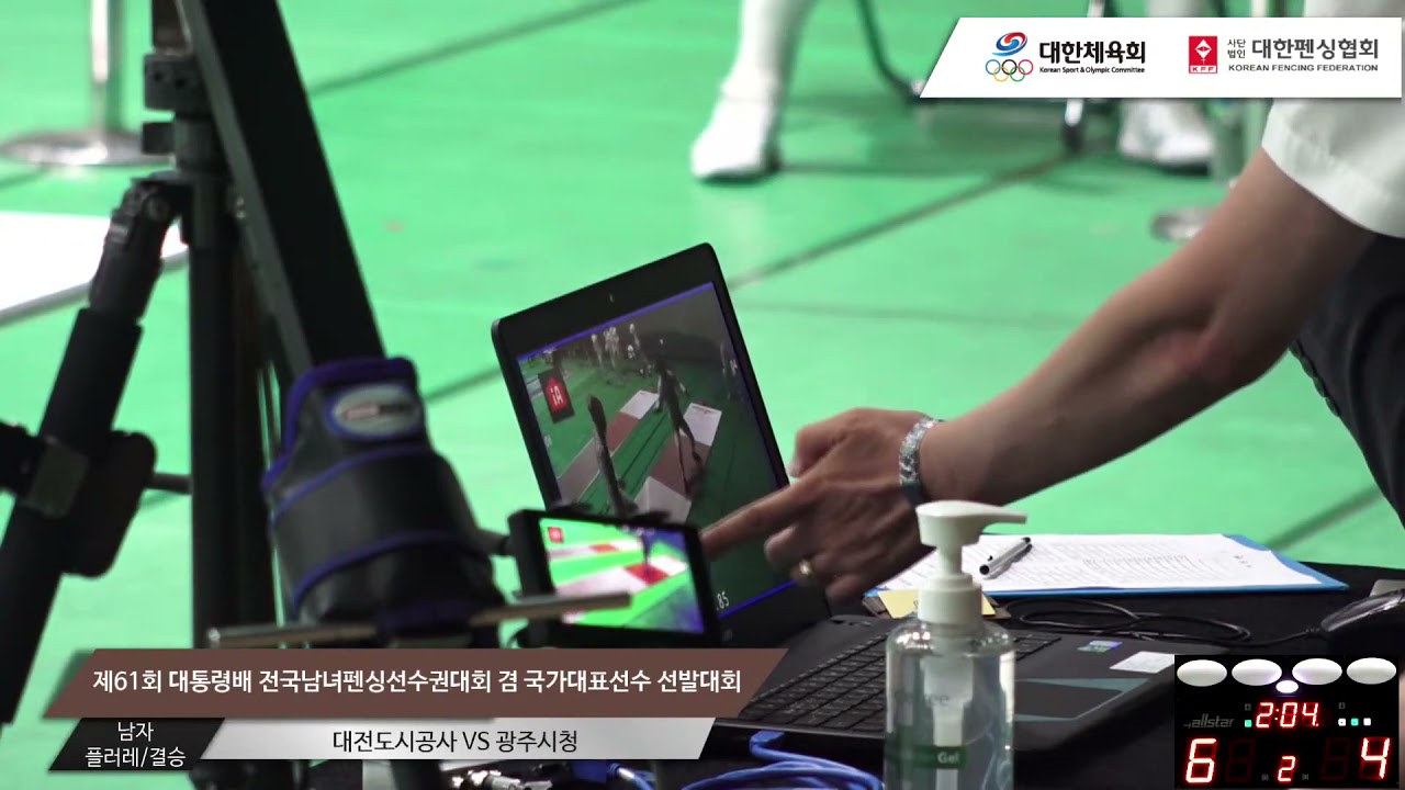 21' 대통령배 남자 플뢰레 단체 결승 대전도시공사 vs 광주시청