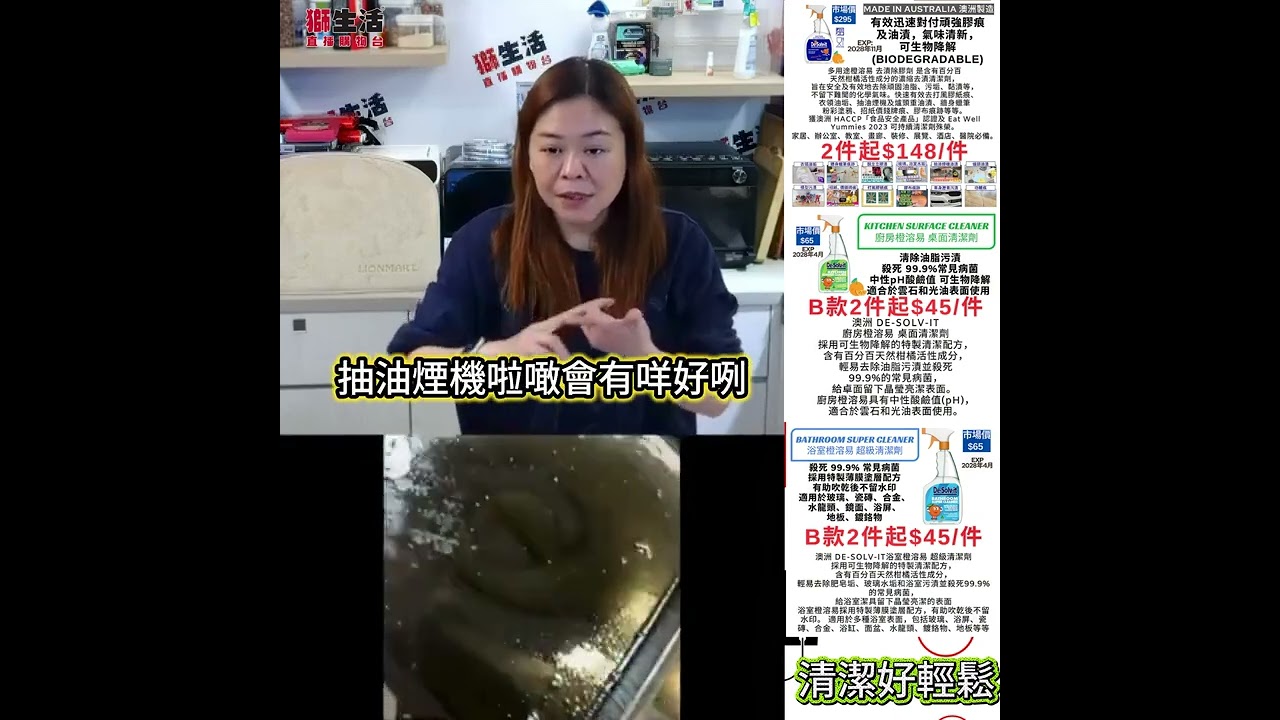 03直播L260203C (De-Solv-it 清潔用品)