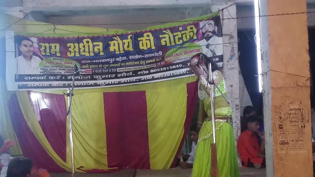 Ram adhin maurya ki nautanki