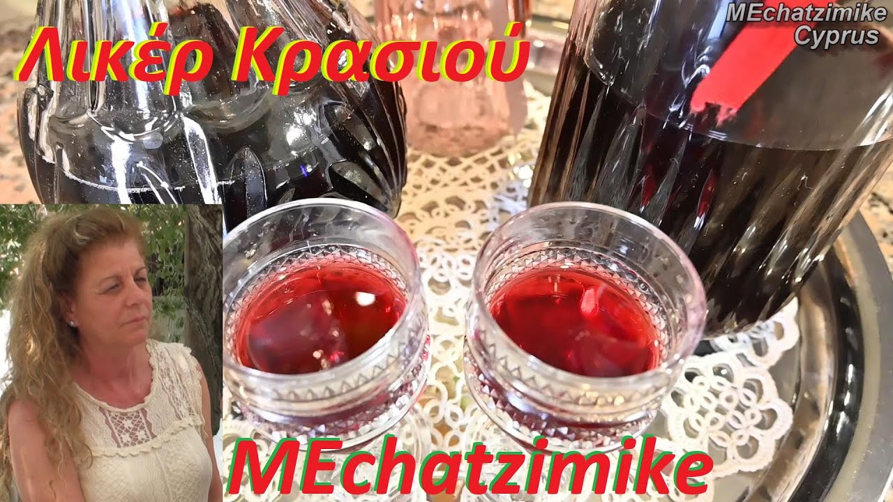 Винный ликер Элизы #MEchatzimike