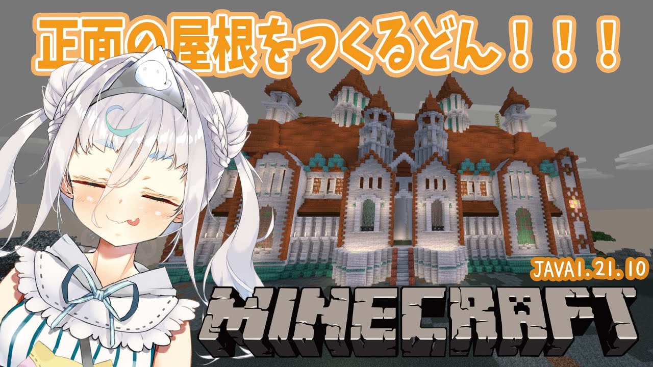【minecraft/睡眠導入 BGM 】体からいい匂いのする女人　 JAVA1.21.11/作業用/チル雑談【＃マイクラ ＃新人になりたいVtuber #花城めんも】
