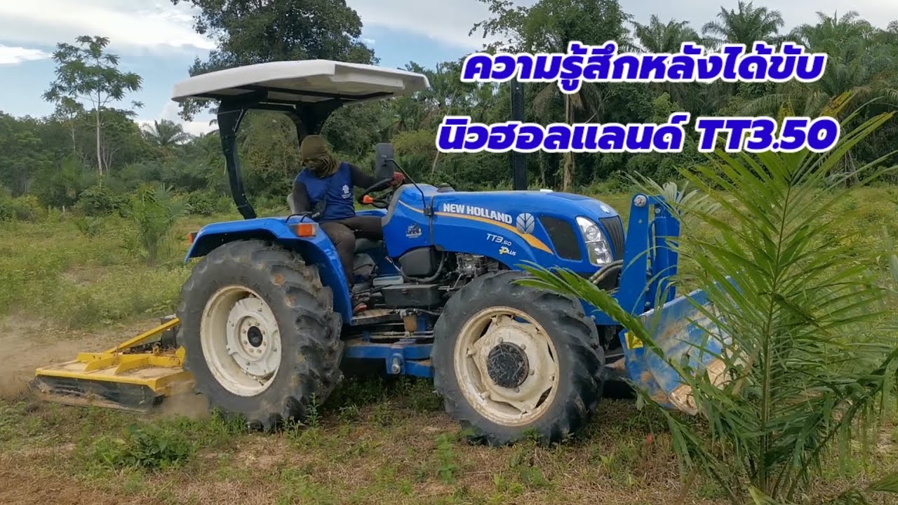 เปิดใจ!สิ่งที่ชอบและไม่ชอบความรู้สึก​หลังได้ขับ​นิวฮอนแลนด์​TT3.50​