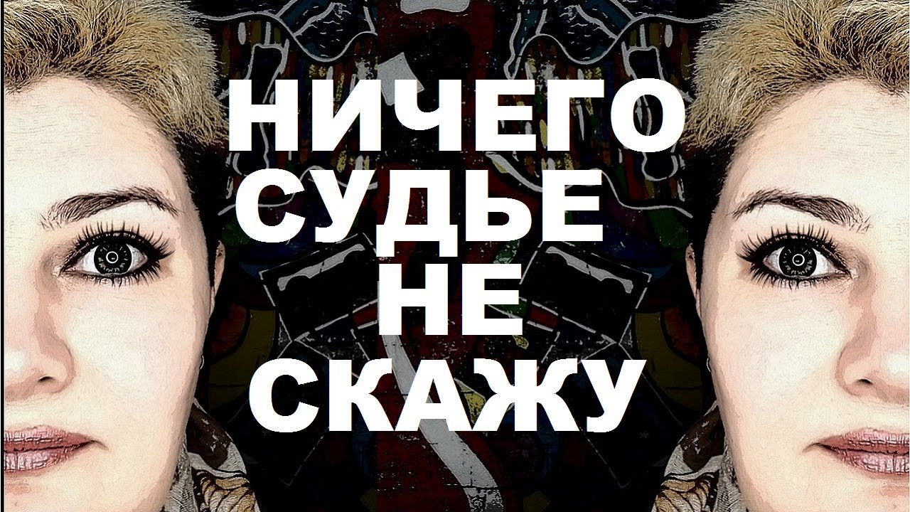 МОЖНО ЛИ НЕ ОТВЕЧАТЬ НА ВОПРОСЫ СУДА // РОДНОЙ РЕГИОН