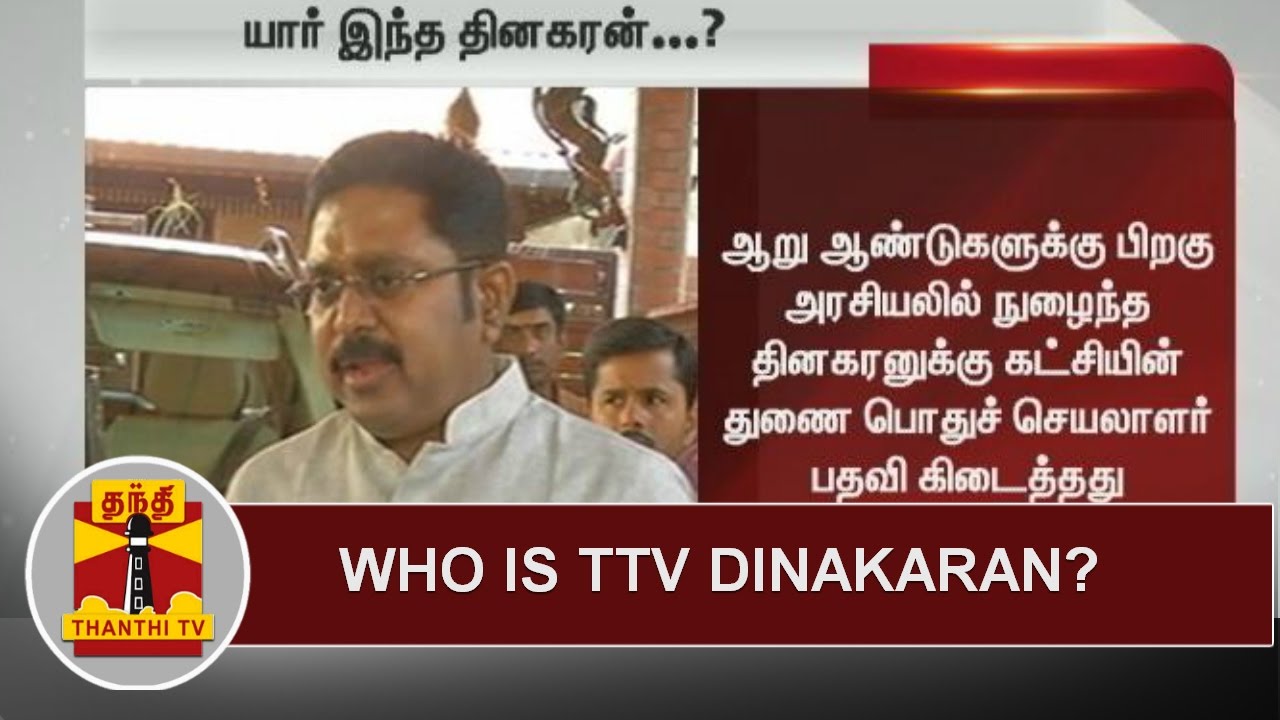 Who is TTV Dinakaran? | Thanthi TV