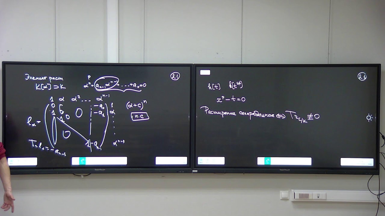 Toric Varieties. Лекция 3. Каринэ Куюмжиян