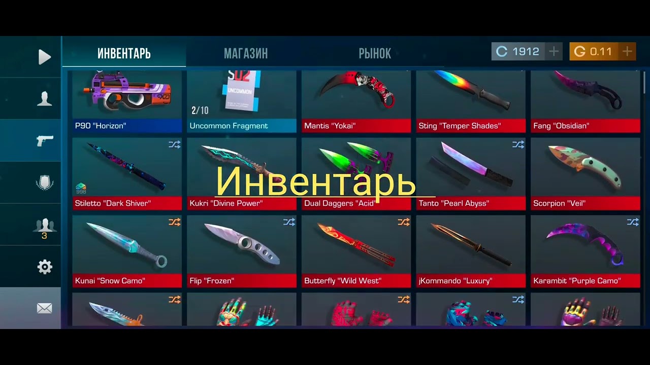 Инвентарь в стандофе за подписку даю голды