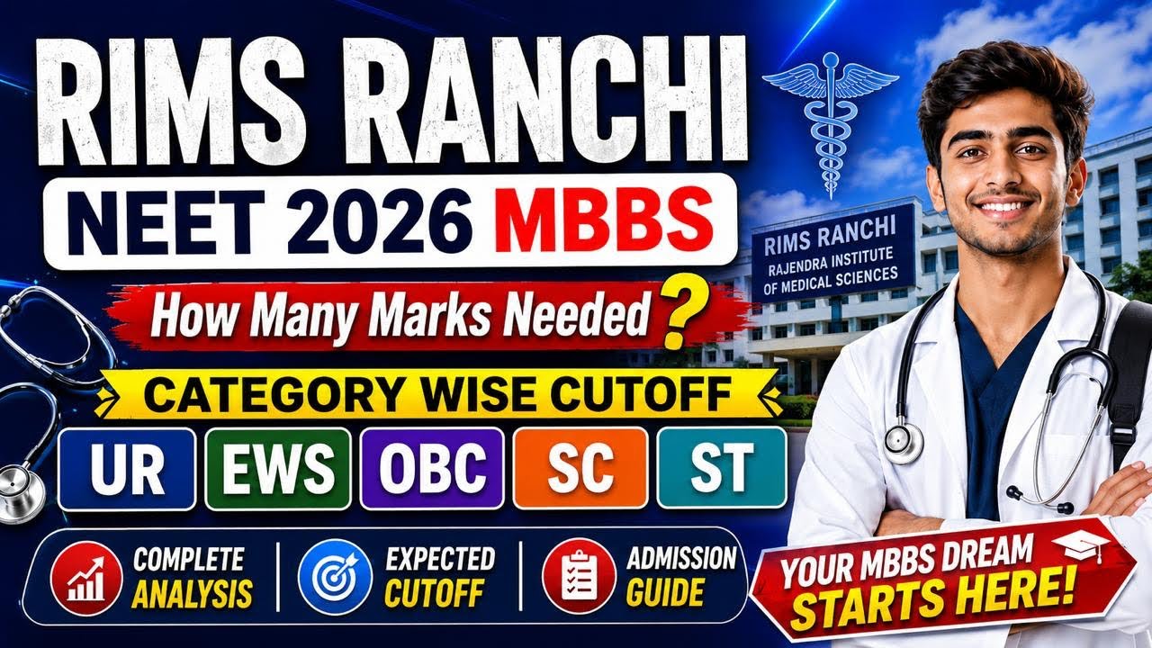 RIMS Ranchi MBBS Cutoff 2026 | Category Wise Expected Marks (UR/EWS/OBC/SC/ST)