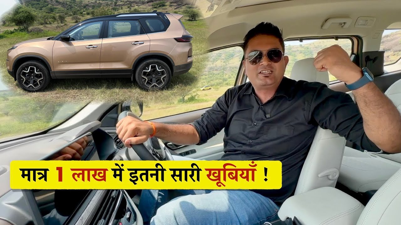Safari Facelift - Competition तो छोड़ो ये Harrier के लिए ही खतरा बन गई !