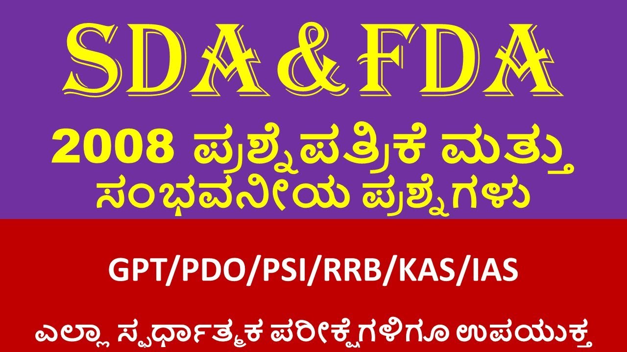 GENERAL KANNADA FOR FDA,SDA, 6-8 CET