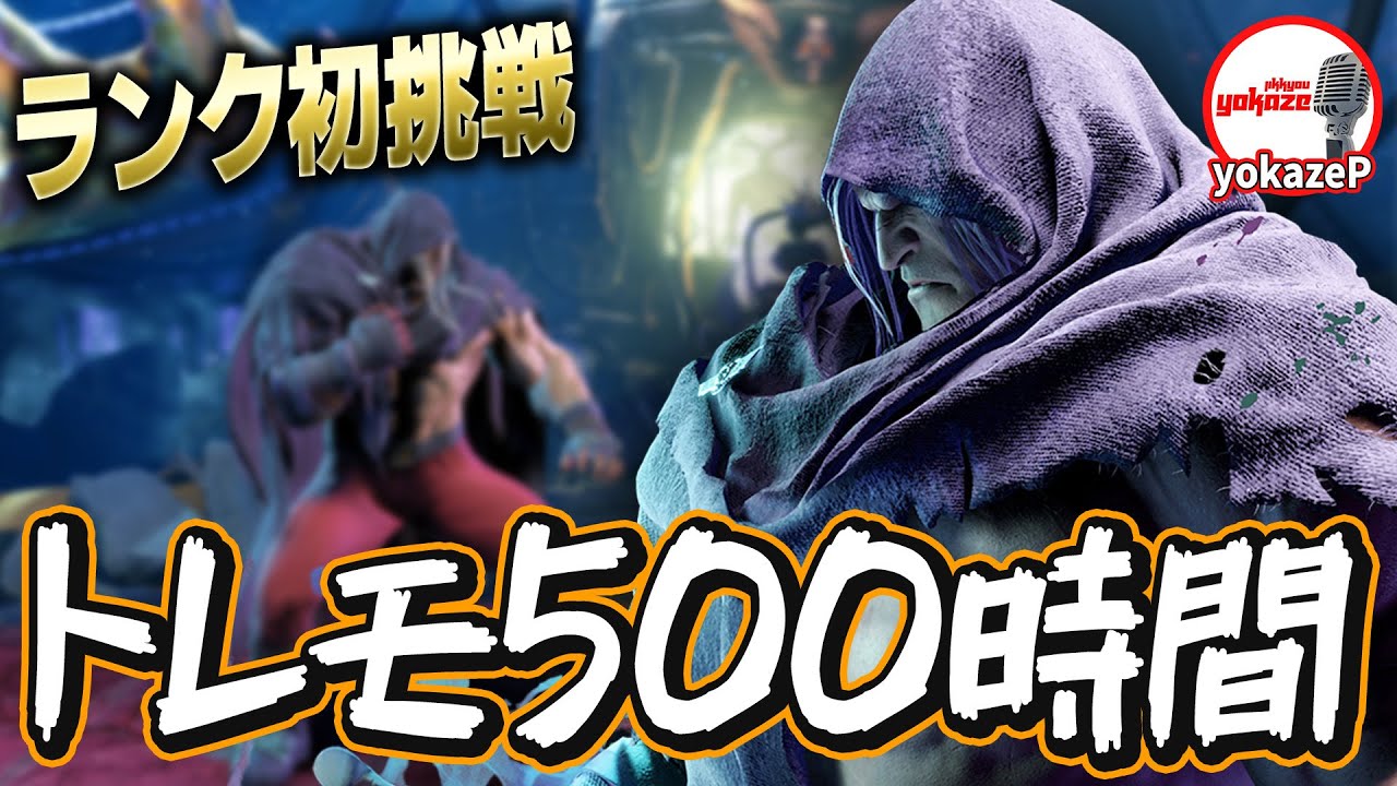 【ベガ・ランク】ヨカサイコマンの逆襲3