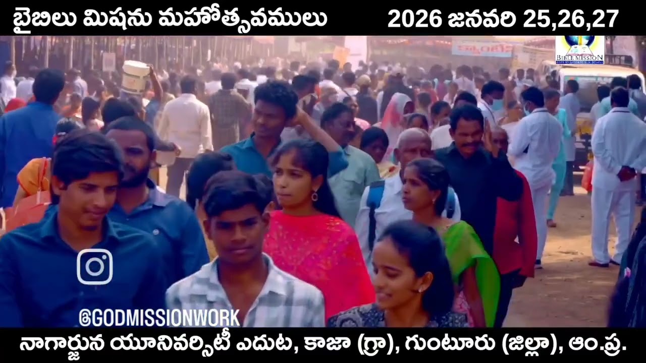BIBLE MISSION 88TH CONVENTIONS GUNTUR