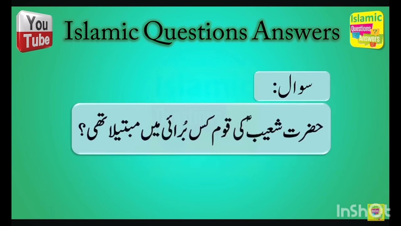 Mehman nwazii kitny din shumar Hoti Hy ?| Knowledge Video |