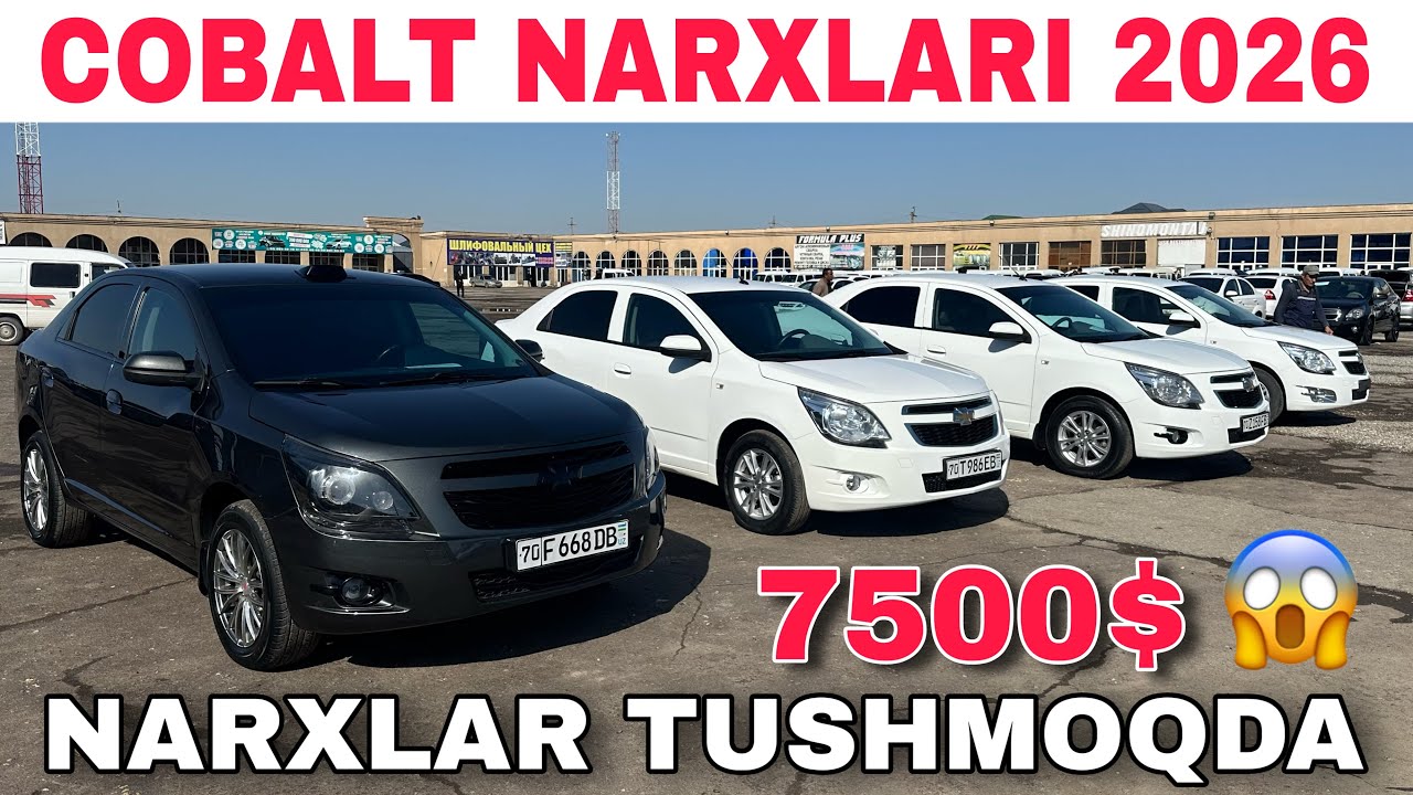 15-февраля 2026г COBALT NARXLARI QARSHI MOSHINA BOZORI ARZON COBALT NARXLARI.