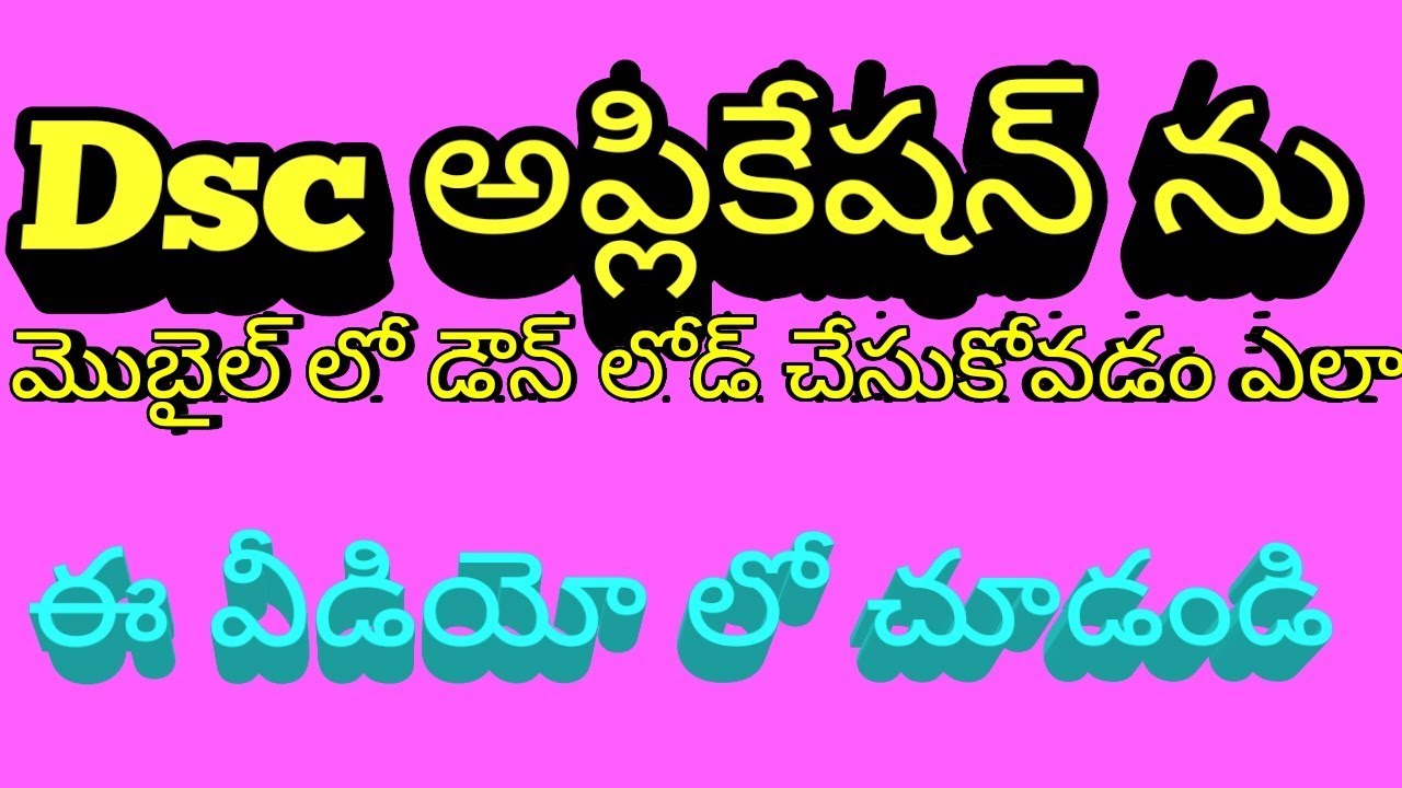 AP DSC application download 2018