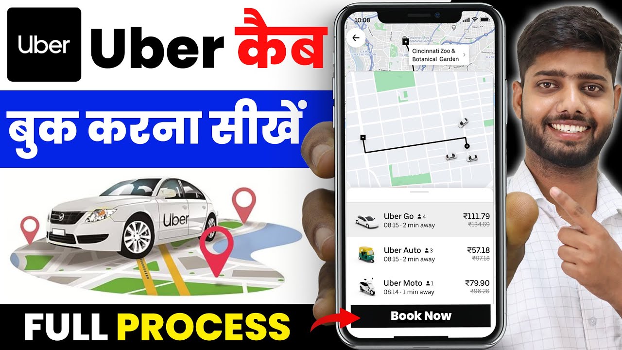 How to book uber cab | uber kaise book kare | uber cab booking | how to use uber app