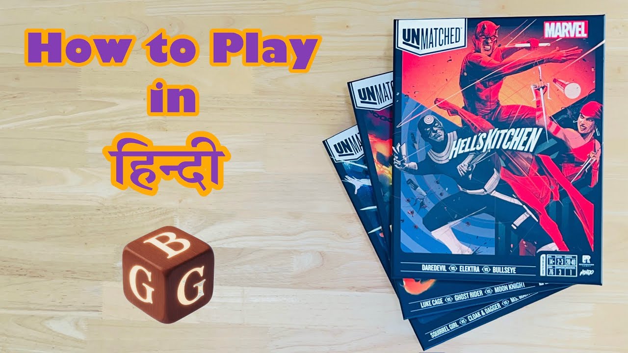 Marvel Unmatched | How to play in Hindi