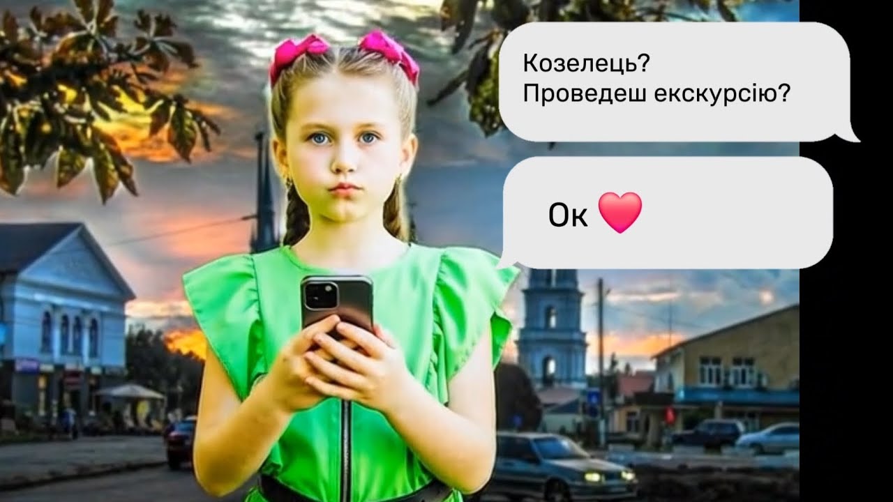 Козелець - туристичний діамант Чернігівщини