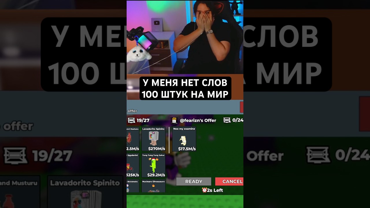 Откуда у него РЕДЧАЙШИЙ БРЕИНРОТ? #ильди