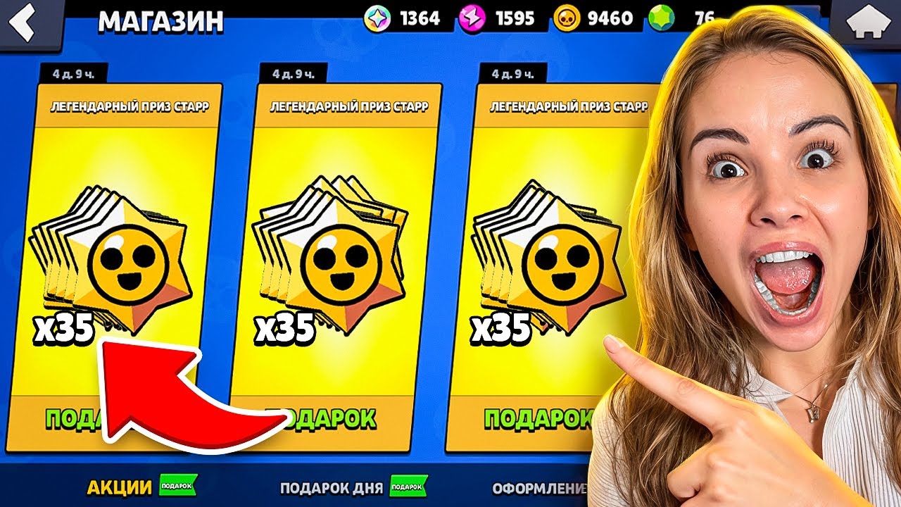 ОТКРЫЛА 100 ЛЕГЕНДАРНЫХ ДРОПОВ! Я В ШОКЕ😱 БРАВЛ СТАРС