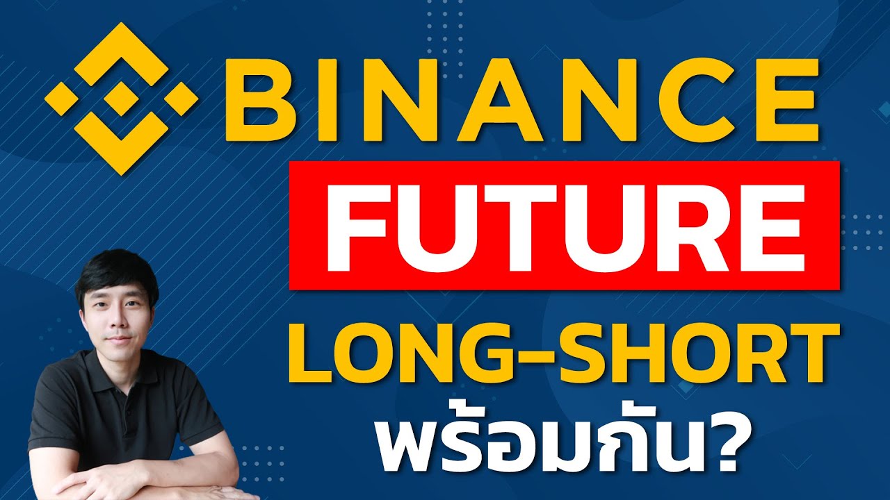 Binance Futures: Long-Short Trading Now Open? | EP.24 | Binance Tutorial