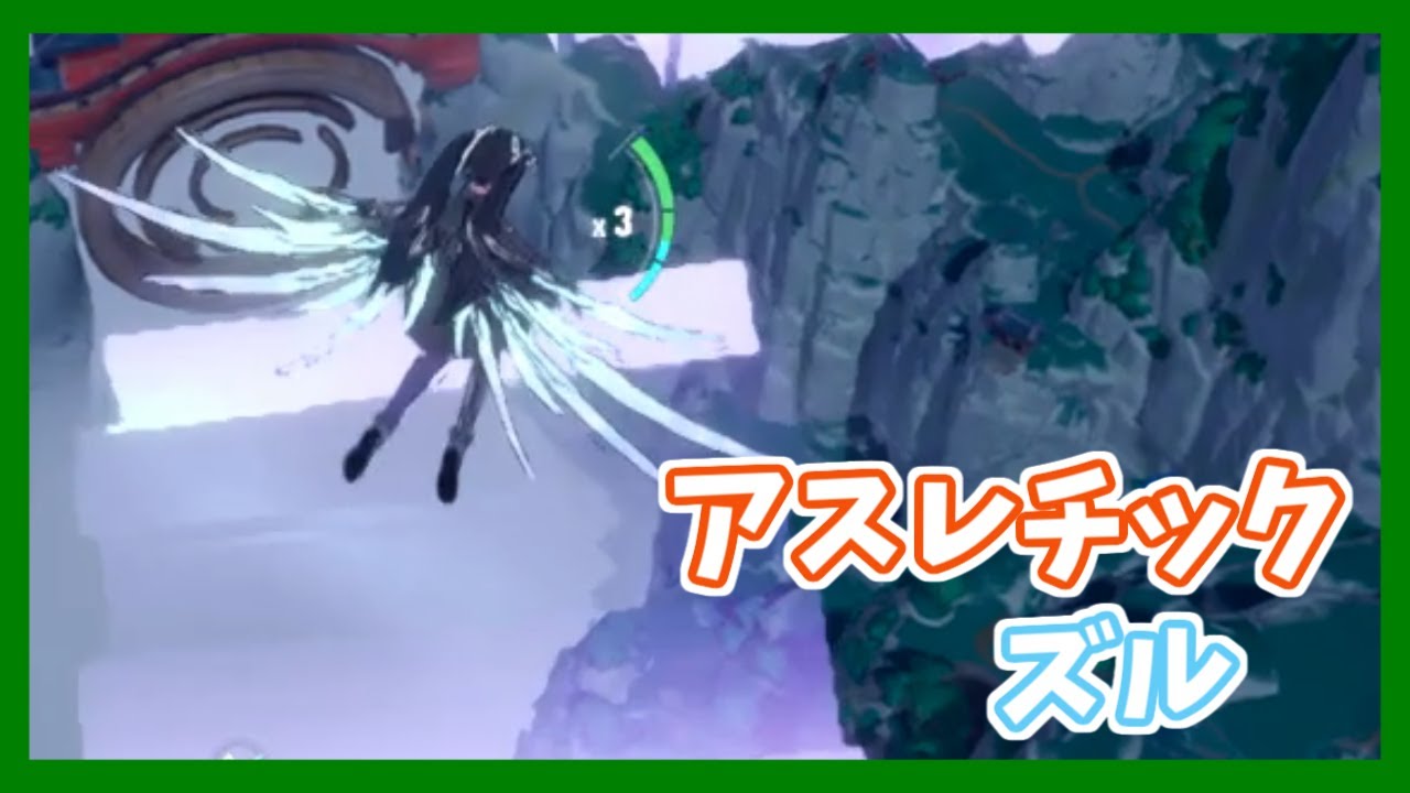 【幻塔】アスレチックでレビリアとアルケーを使う方法【Tower of Fantasy】【ToF】