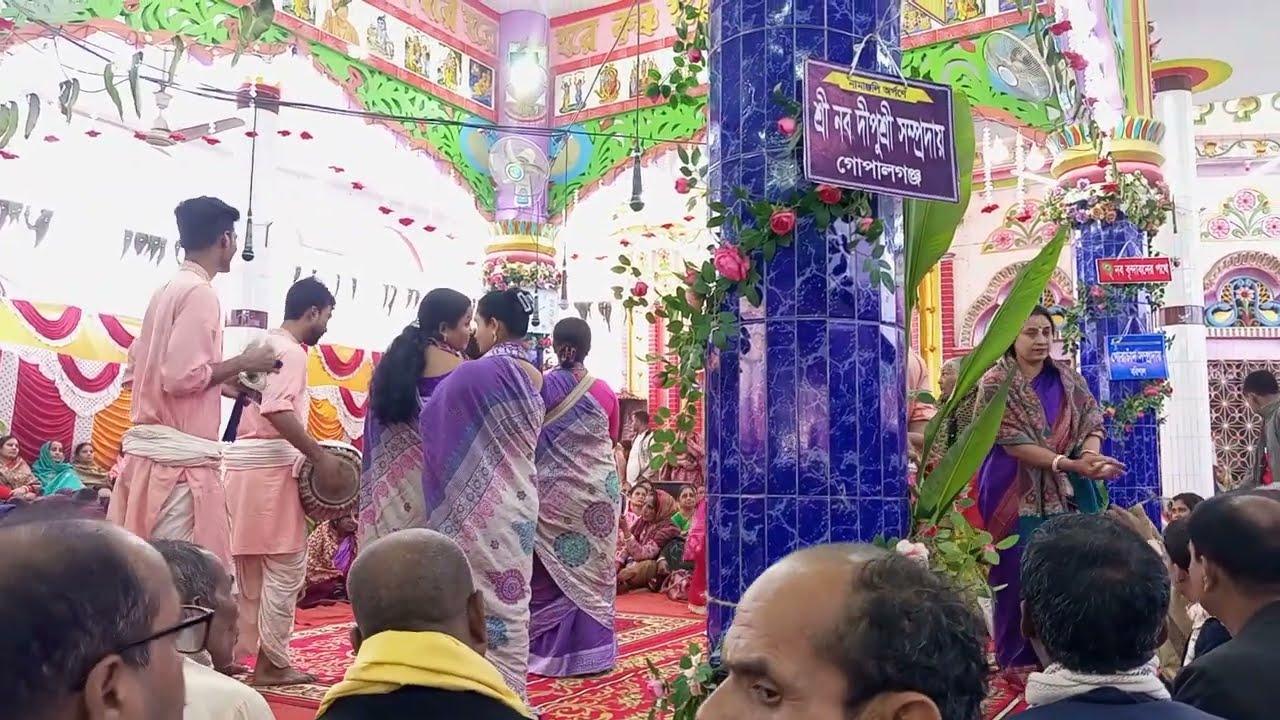 শ্রী নব #দীপুশ্রী সম্প্রদায় গোপালগঞ্জ #কীর্তন #হরিনামকৃষ্ণনাম