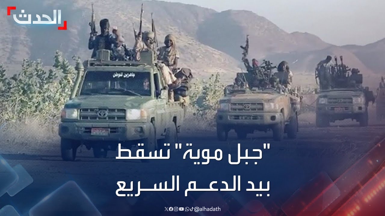 السودان.. منطقة 