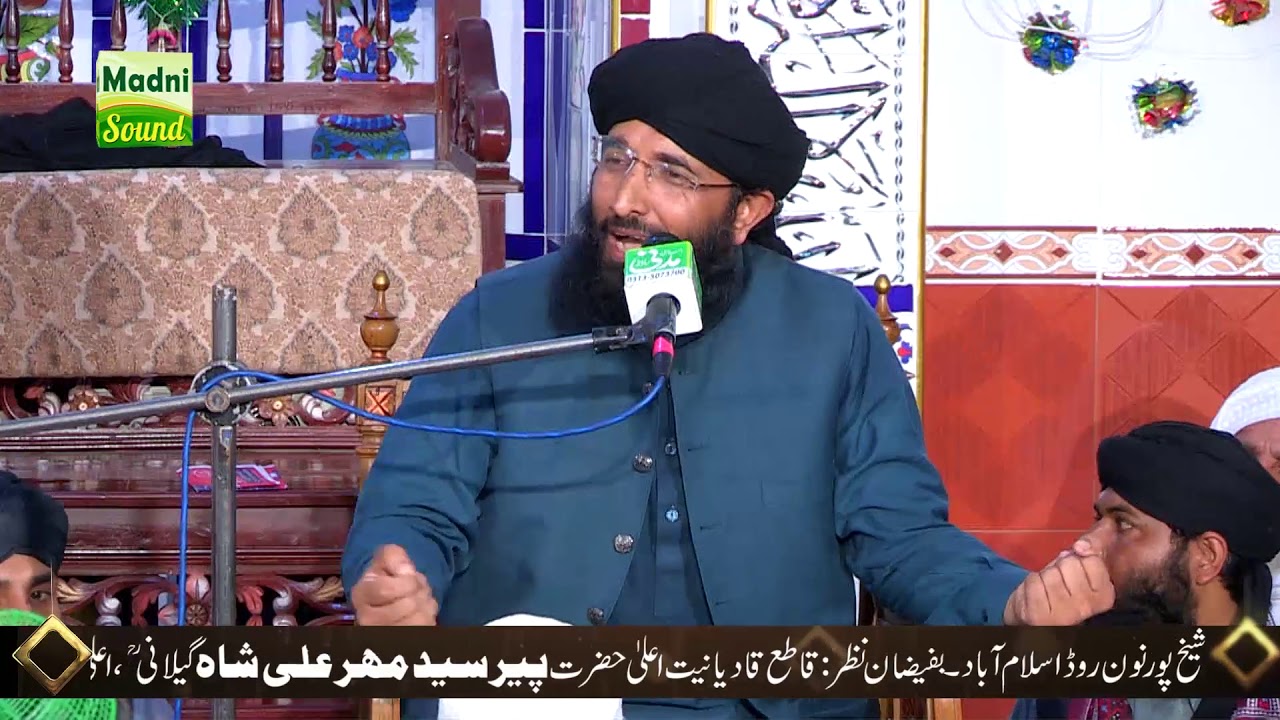Allama Mufti Hanif Qureshi Latest Full Speech