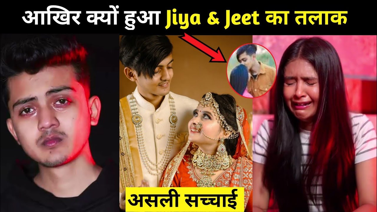 Jiya & Jeet का क्यों हुआ तलाक़/Jiya khan & Jeet divorce/ breakup/ Lifestyle/jiya &  jeet love story