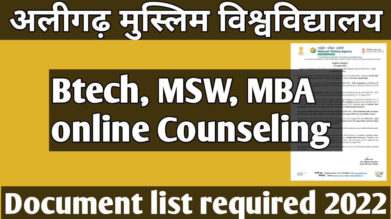AMU online counseling date 2022! AMU BTech MBA MSW online counseling document list required 2022