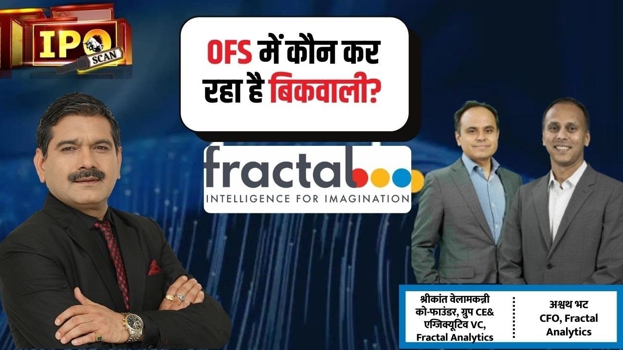 Fractal Analytics IPO News: OFS Details, Financials & Future Outlook  from Anil Singhvi