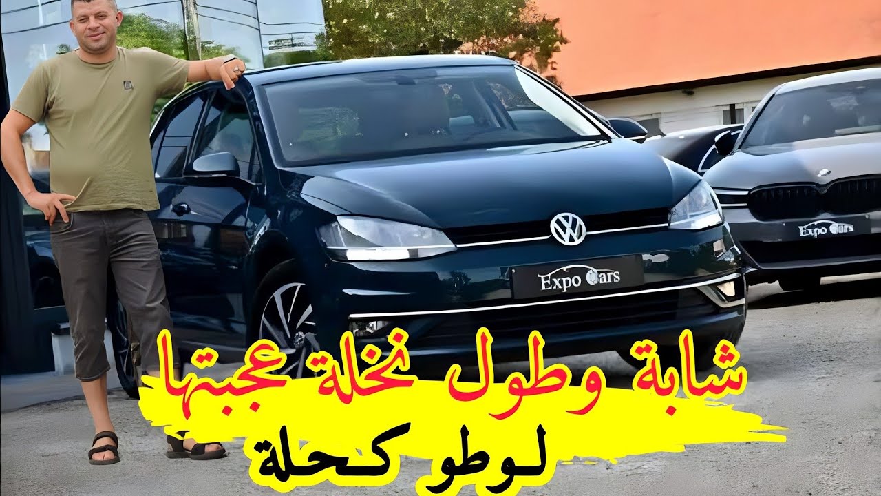 شابة وطول نخلة 😘عجبتها لوطو كحلة 🥰 يبدع شاب جمال44 بأغنية جديدة jadid Cheb Djamel