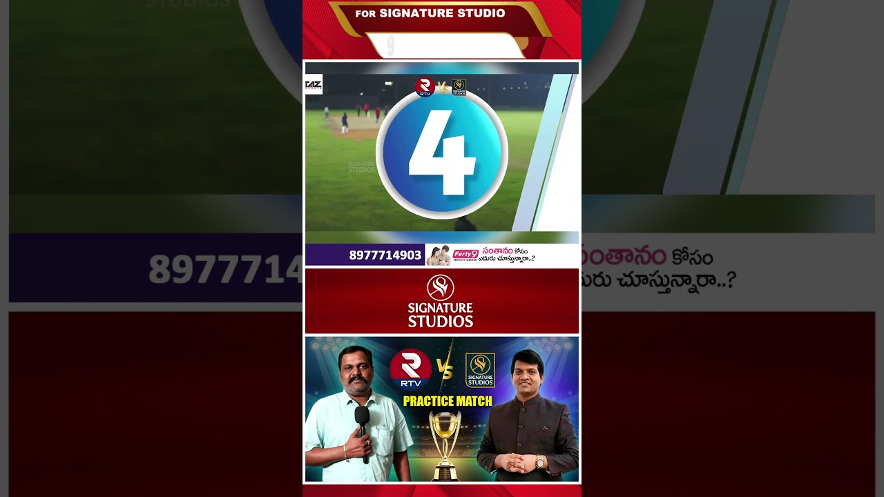 RTV Vs Signature Studios | Practice Match | Cricket | Highlights |@Signature Studios
