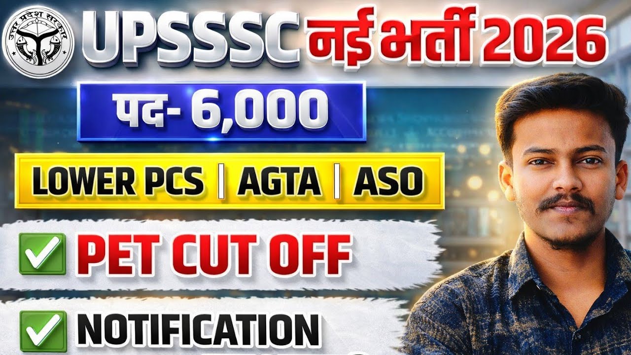 junior assistant new vacanc lower pcs vacancy 2026 upsssc aso new vacancy 2026 agta new vacancy 2026