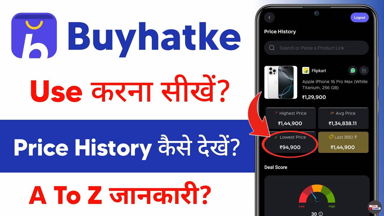 buyhatke app kaise use kare - buyhatke app how to use