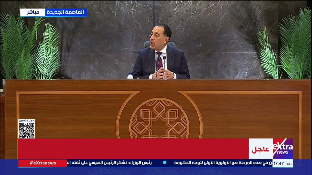 رئيس الوزراء: إطلاع الرأي العام بانتظام على الحقائق والتطورات بشفافية كاملة