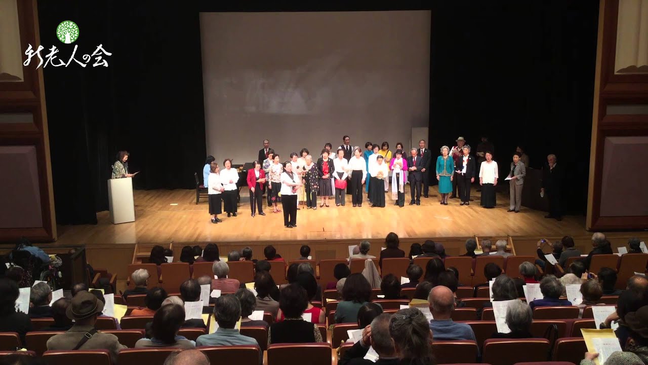 【新老人の会】本部サークルフェスタ　第二部（5/5）