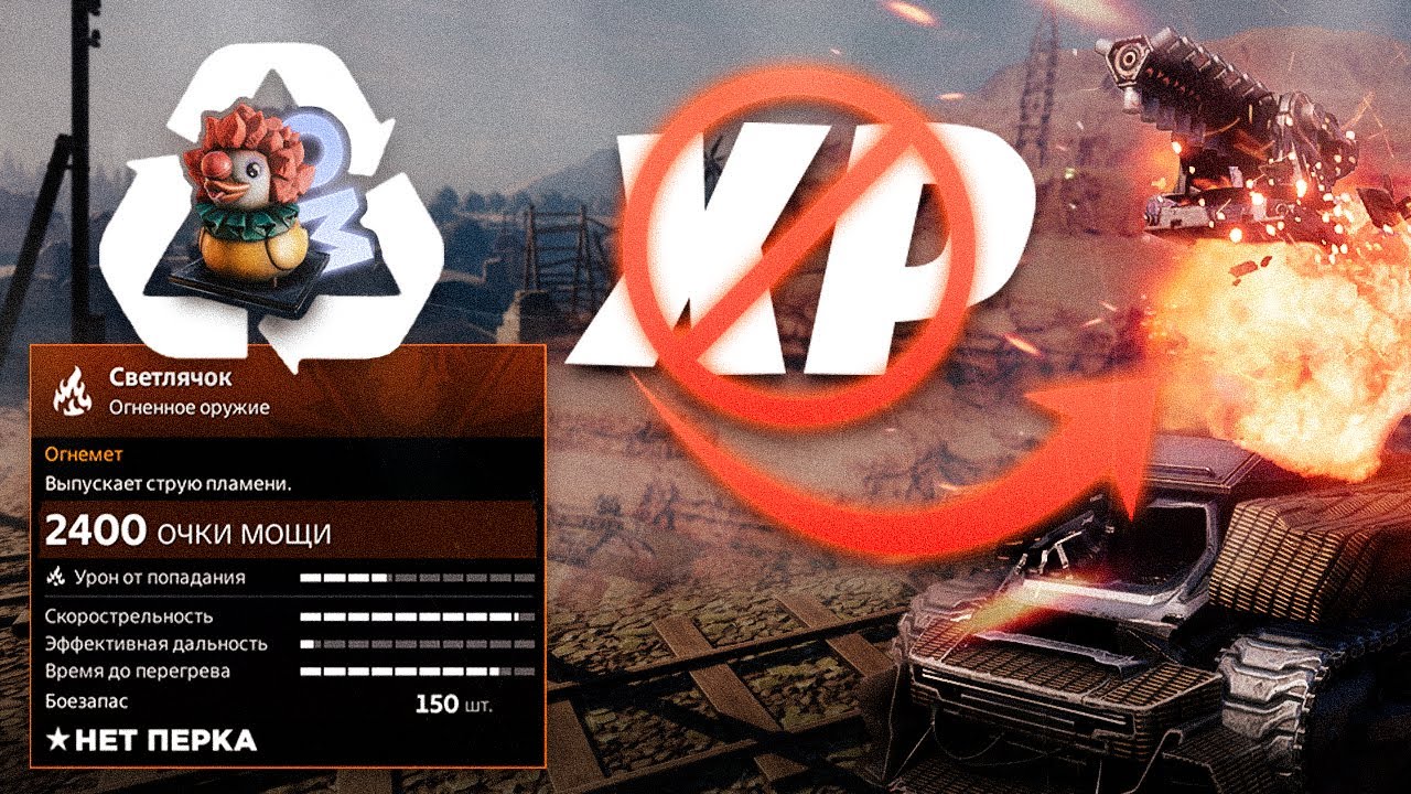 Будущие Обновления в Crossout • ОФИЦИАЛЬНЫЕ ОТВЕТЫ