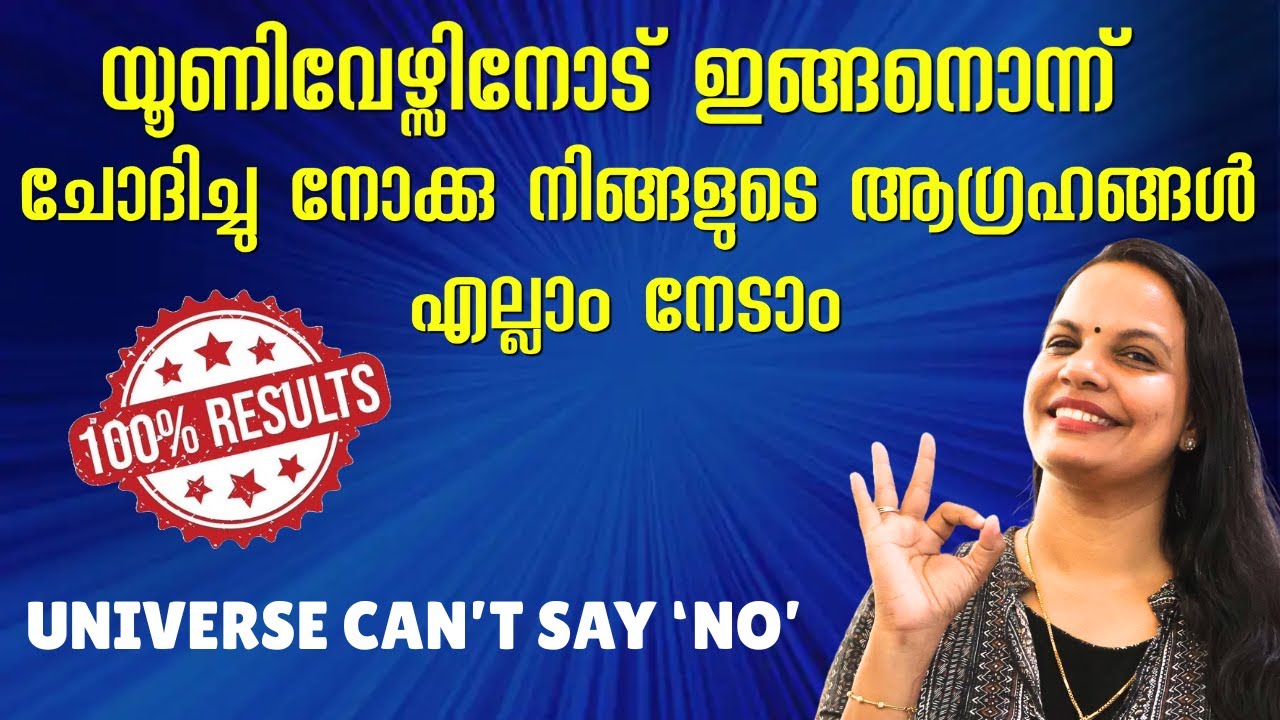 Law of Attraction-ലൂടെ നിങ്ങൾക്കും സ്വപ്നം കണ്ട ജീവിതം സ്വന്തമാക്കാം🥹🔥 | Universal Alignment
