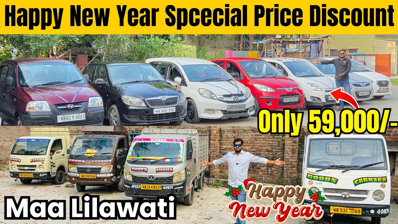 New Year Offer | Maa Lilawati New Video| Cheapest Second Hand Cars in Kolkata | Used Cars in Kolkata