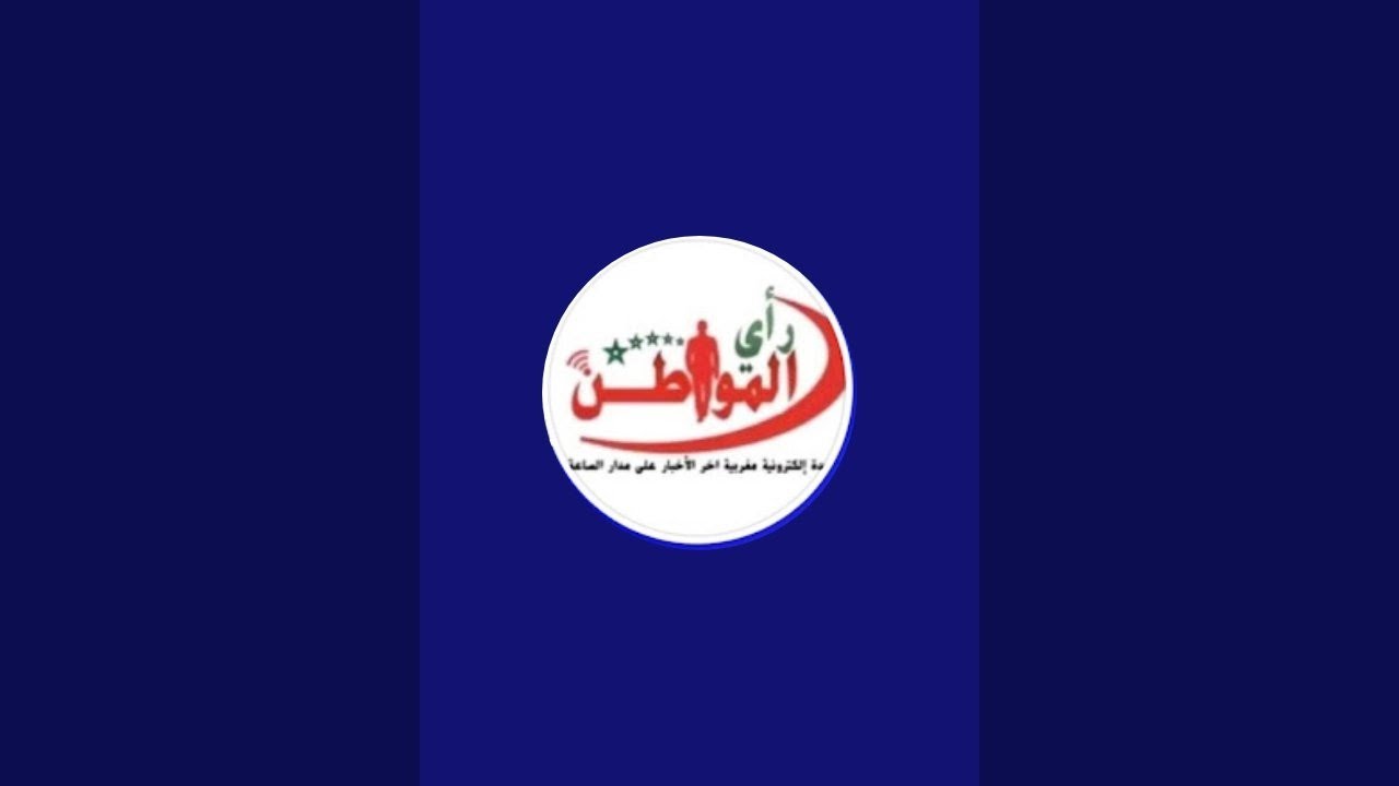 لقاء تواصلي لحزب الاستقلال بعين السبع يؤطره رشيد أفيلال ومصطفى عكيدي لتعزيز التواصل مع مناضلي الحزب
