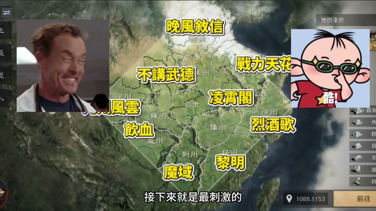 史官沈策專報｜S1 開服首日速報：天下歸心，四服強盟落州全解析