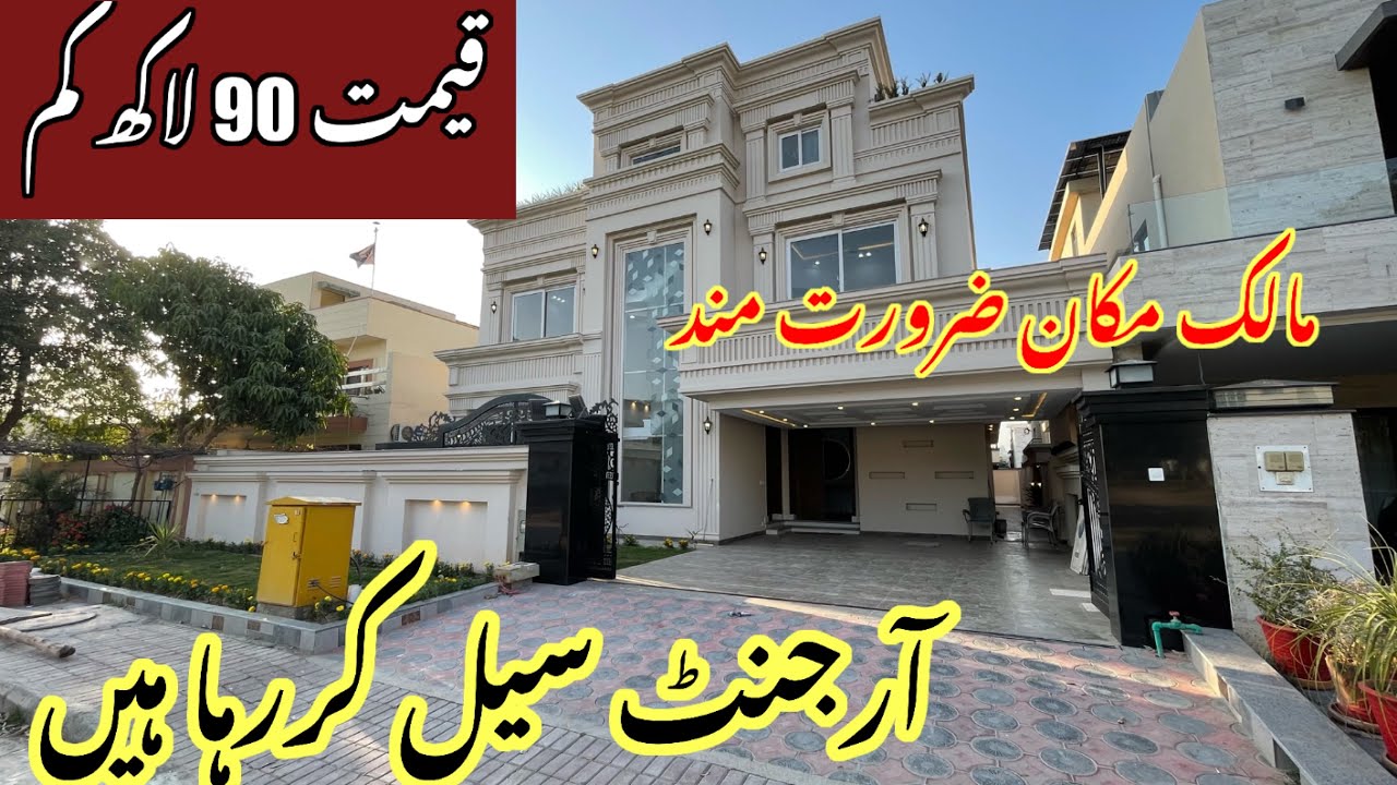 Find Your DREAM 1 Kanal House in Islamabad at an affordable price | Brand New House For Sale!