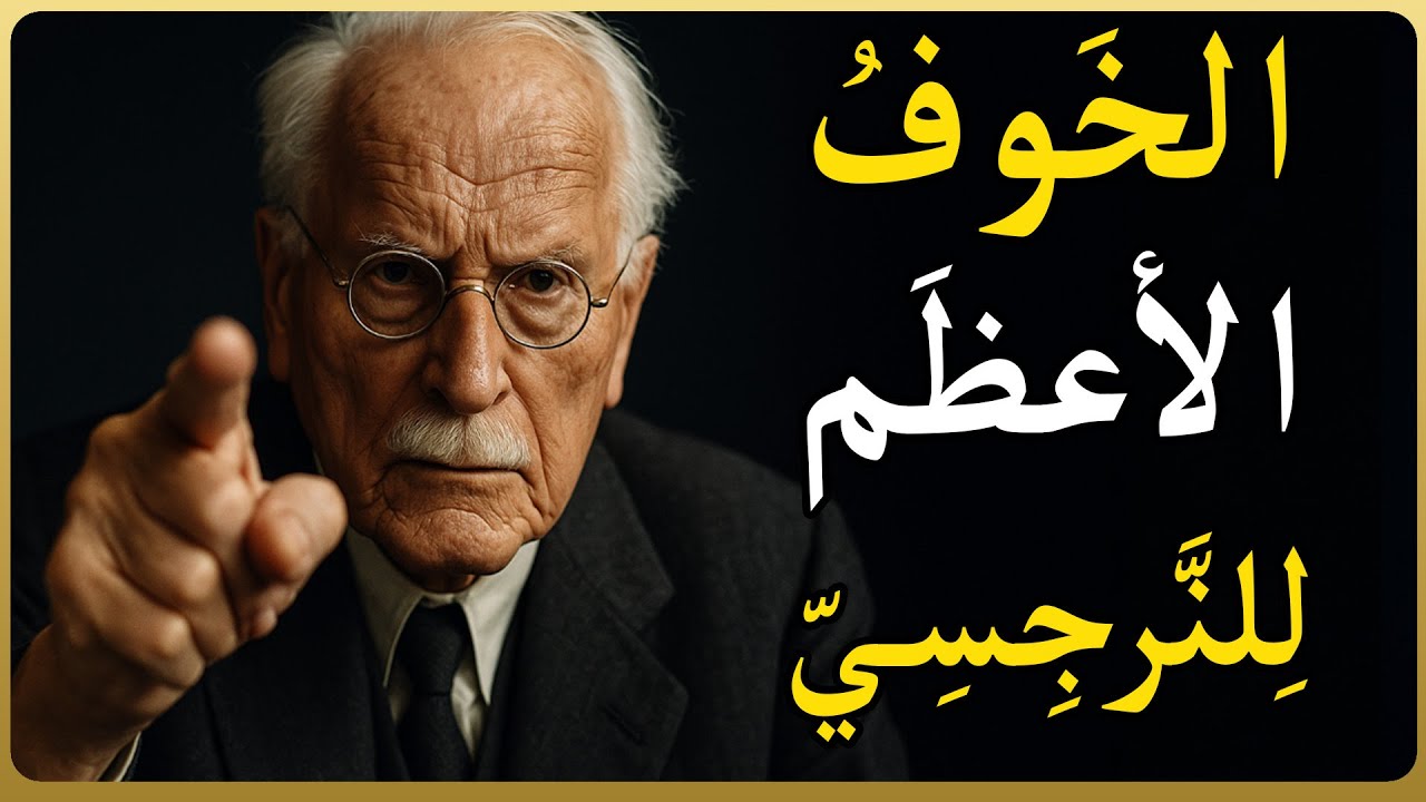 الشيء الوحيد الذي يرعب النرجسي أكثر من الفضيحة (سر يونغ الأسود)