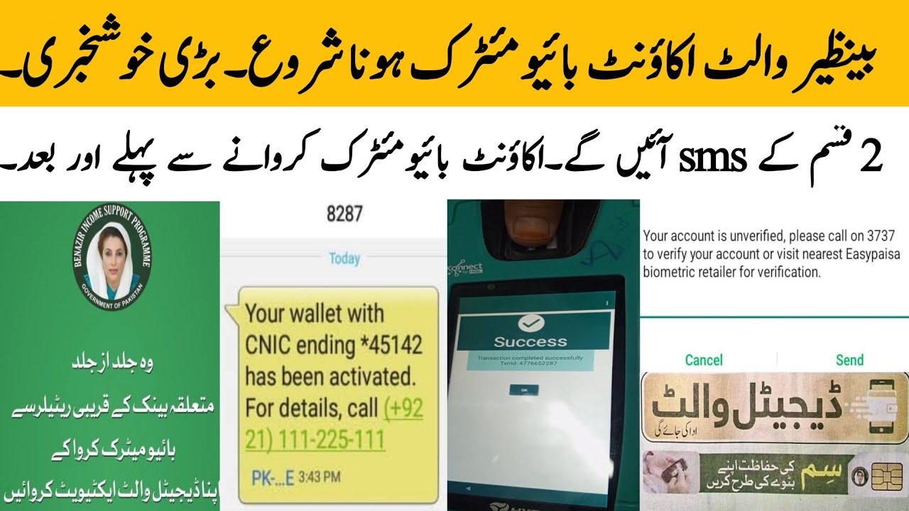 BISP wallet account biometric and verification process start | BISP news update today @hottalkupdate
