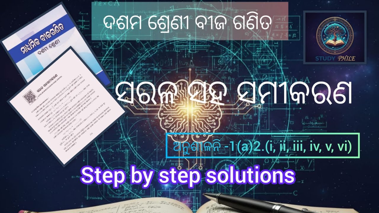 Class 10 Math chapter 1 odia medium|Sarala Saha Samikarana | Exercise 1(a)Q.2|Odisha board| 