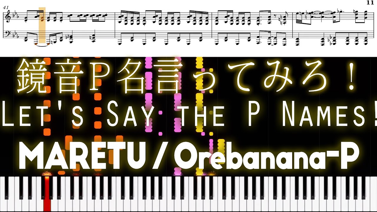 Len & Rin - Let's Say the P Names! (鏡 音 P 名 言 っ て み ろ ！) - PIANO MIDI