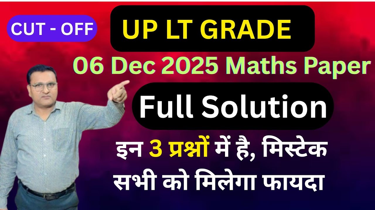 FULL SOLUTION || LT GRADE 06 DECEMBER 2025 MATHS PAPER  || EXPECTED CUT OFF || WRONG QUESTIONS